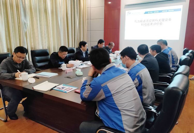 “氣力輸送連續供料關鍵設備”科技成果評價會在章丘豐源隆重舉行 “氣力輸送連續供料關鍵設備”科技成果評價會在章丘豐源隆重舉行