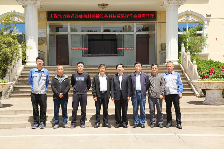 “氣力輸送連續供料關鍵設備”科技成果評價會在章丘豐源隆重舉行 “氣力輸送連續供料關鍵設備”科技成果評價會在章丘豐源隆重舉行
