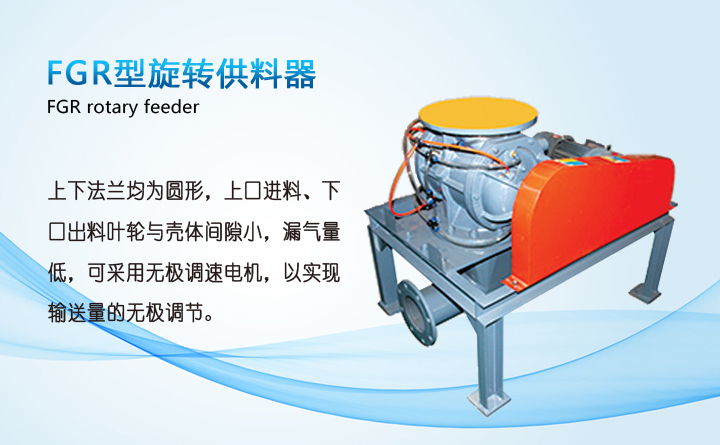 旋轉(zhuǎn)供料器 旋轉(zhuǎn)供料器