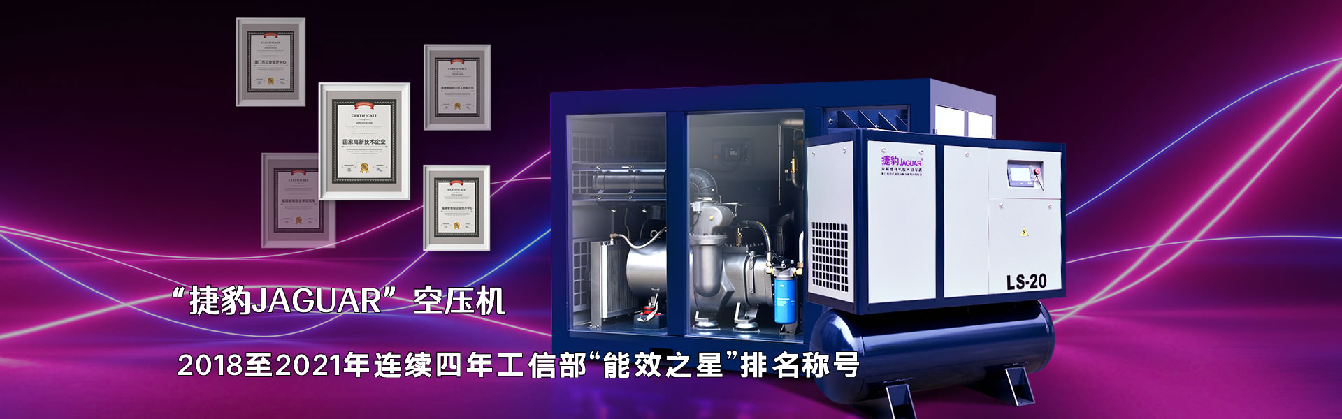 嘉興捷豹空壓機(jī)公司是捷豹空壓機(jī)嘉興代理商，專(zhuān)業(yè)銷(xiāo)售捷豹螺桿式空壓機(jī)產(chǎn)品和相關(guān)服務(wù)。