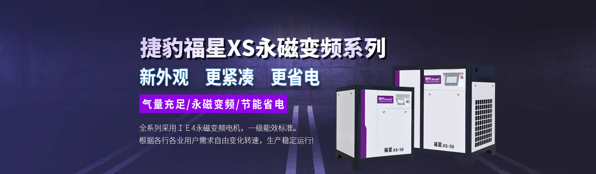 嘉興捷豹機(jī)械有限公司是捷豹空壓機(jī)嘉興地區(qū)代理商，專(zhuān)注捷豹螺桿式空壓機(jī)、捷豹永磁變頻空壓機(jī)的銷(xiāo)售保養(yǎng)維修服務(wù)。